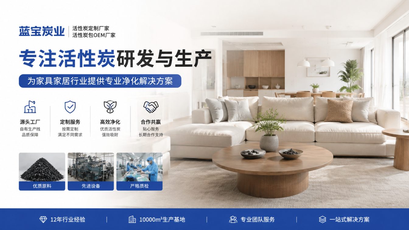 成都源头工厂定制高效炭产品